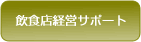 ���H�X�o�c�T�|�[�g