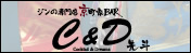 �W���̐��X������BAR C&D ��l��