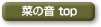 ؃mtop@lG̏{ؗ@l ؃m